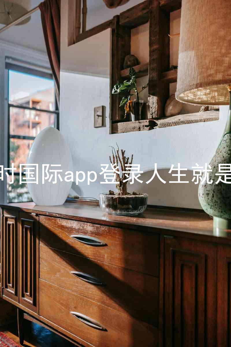 凯时国际app登录人生就是博